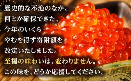 【毎月定期便】いくら醤油漬け 500g(250g×2パック)×1箱 <北海道産の鮭卵>全3回【配送不可地域:離島】【4078219】