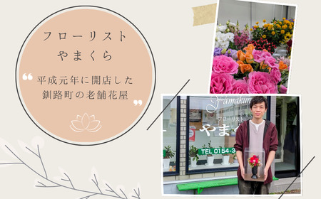 プリザーブドフラワー アレンジメント 赤色のバラ パール付 老舗の花屋さんの手づくり ギフト用 北海道釧路町 ふるさと納税サイト ふるなび