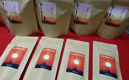 お茶のふじえだ園】くしろ夕日のコーヒーと夕焼けのほうじ茶(各400g)+