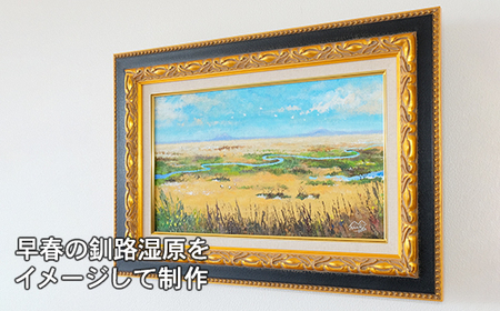 北海道釧路町の大自然　絵画「春近し湿原」 １枚（M6号サイズ） | Mナオキオリジナル 作品【1276723】