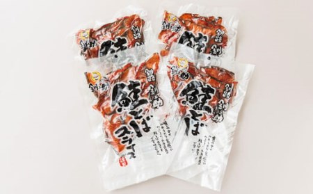 ＜北海道産＞秋鮭(サケ)のみを使用した「鮭とばスライス」150g×4個_国産 北海道産 さけとば 秋 鮭トバ 鮭 トバ さけ サケ シャケ 小分け 調理済み 一人暮らし セット おかず 冷凍 定期便 魚介類 魚干物 海鮮 絶品 人気 笹谷商店 直営 釧之助本店 高級 北海道 釧路町 釧路超 特産品 _【配送不可地域：離島】【1384837】