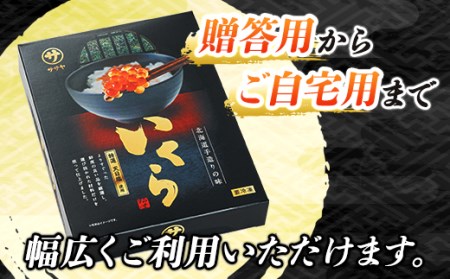 北海道産 塩いくら 500g×1箱 いくら塩漬け 道産の鮭卵のみを使用した宝石のように輝くいくらの塩【配送不可地域：離島】【1394761】