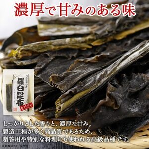 【のし付き】北連物産の羅臼昆布 カット 150g×2袋 計300g 国産 北海道 釧路町_羅臼 ラウス 昆布 国産 だし 海藻 カット こんぶ 高級 出汁 コンブ ギフト だし昆布 お祝い 無地熨斗 熨斗 のし 北連物産 きたれん 北海道 釧路町 釧路超 特産品 _【1423633】