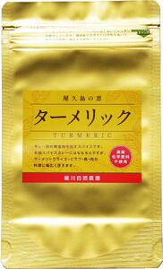 屋久島の恵 ターメリック 100g×1袋(粉末タイプ)