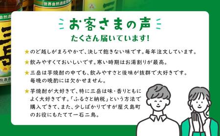 ＜2か月に1回お届け！定期便 全3回＞三岳1.8L 6本セット（プラスチックケース）