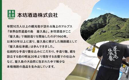 【屋久島芋焼酎】飲み比べ3本セット(水ノ森・大自然林芋・屋久杉 1,800ml×3本)＜本坊酒造 屋久島伝承蔵＞