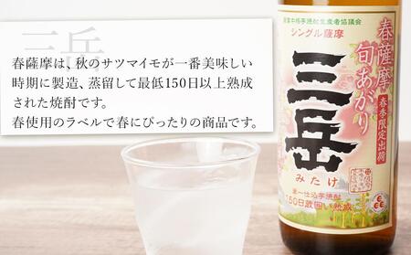 ＜春限定の三岳＞春薩摩旬あがり 三岳 900ml×2本 三岳酒造