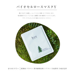 boe Air freshener for your skin care time 20ml（アロマミスト） | パック