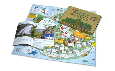 やくしまの旅 ボードゲーム＜楽しく屋久島がわかるゲーム＞