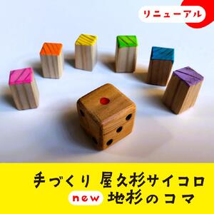 やくしまの旅 ボードゲーム＜楽しく屋久島がわかるゲーム＞