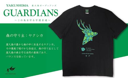 屋久島ガーディアンズ(ヤクシカ)Tシャツ【Mサイズ】