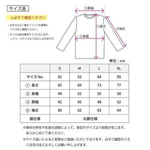 屋久島ガーディアンズ(ウミガメ)ロンT【サイズ:M】