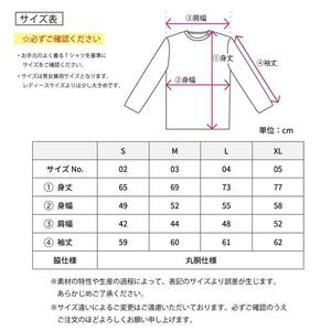 屋久島ガーディアンズ(ヤクザル)ロンT【サイズ:XL】