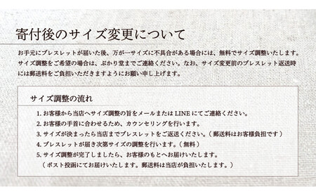 屋久杉8mm玉ブレスレット【20cm (L)】