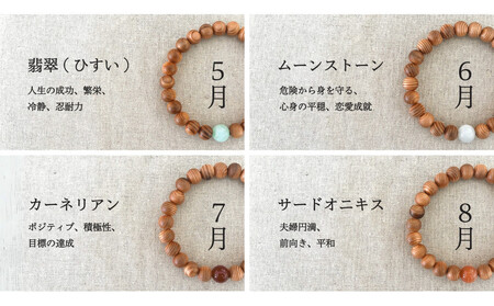 屋久杉×2月誕生石ブレスレット【20cm (L)】