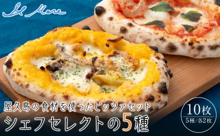 生地から手作り!もちもち絶品☆救命ボートピッツァ 10枚入り