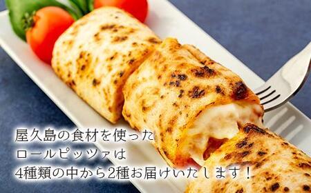 屋久島の食材を使ったロールピッツァとアクアパッツァのセット