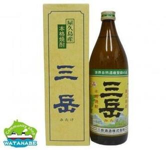 三岳900ml・3本（化粧箱入り）