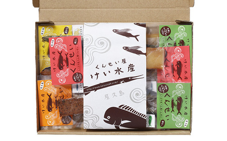 地魚くんせい詰め合わせセット・中箱