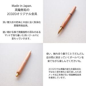 GO SLOW PEN ーYAKU SUGIー 結 MUSUBI 【ノック式】 | ボールペン 