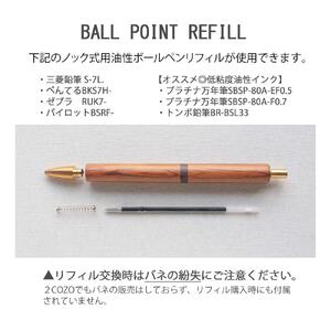 GO SLOW PEN ーYAKU SUGIー 結 MUSUBI 【ノック式】 | ボールペン 