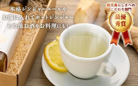 【全6回定期便】屋久島ジンジャーシロップ 大(200ml)×2本セット