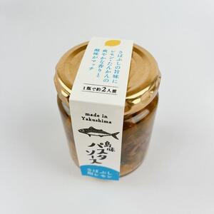 島味パスタソース【さばぶし塩レモン】