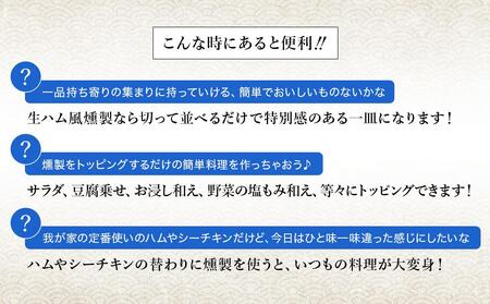 【数量限定】地魚くんせい詰め合わせ お試しセット（4種）