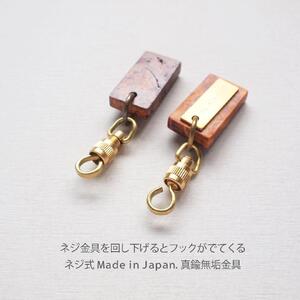 YAKU-SUGI〈S〉真鍮ネジフック〔MAMORI〕守