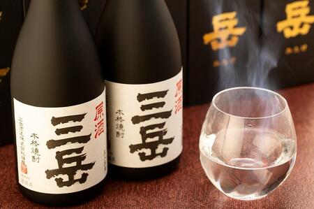 原酒三岳 720ml×2本 | 焼酎