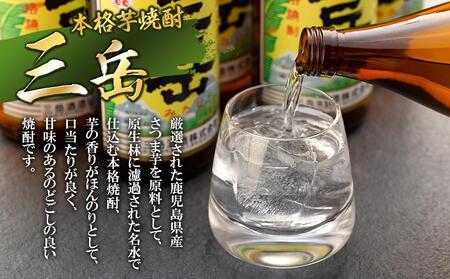 屋久の碧玉 720ml・三岳 900mlセット＜屋久島限定！麦焼酎「屋久の碧玉」＆芋焼酎「三岳」＞