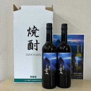 屋久の碧玉 720ml×2本セット＜屋久島限定！本格麦焼酎「屋久の碧玉」＞