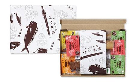 【ギフト用】地魚くんせい詰め合わせセット・中箱