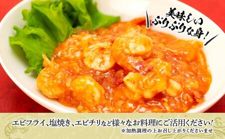 鹿児島県産 活き〆冷凍 車海老（養殖）LLサイズ 300g（10～12尾）1パック セット【 海老 海老 海老 海老 海老 】