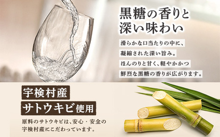 【再販】黒糖焼酎　FAU(ファウ) (300ml) 44度 1本 希少 贅沢 こだわり 初留 初垂れ はなたれ