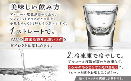 【再販】黒糖焼酎　FAU(ファウ) (300ml) 44度 1本 希少 贅沢 こだわり 初留 初垂れ はなたれ