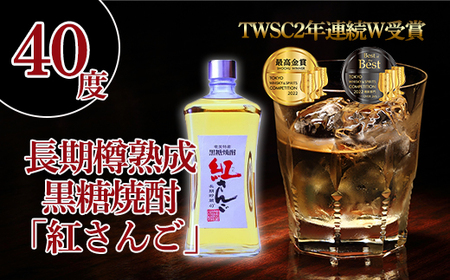 黒糖焼酎紅さんご 箱入り720ml 【定期便】1本×6回　毎月お届け 鹿児島県 奄美大島 宇検村 奄美大島開運酒造