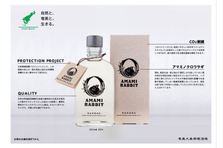 ふるさと納税】世界遺産登録記念・黒糖焼酎 AMAMI RABBIT（アマミ