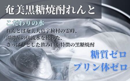 【ふるさと納税】世界遺産登録記念・黒糖焼酎　奄美の風（アマミノカゼ） ・鹿児島県宇検村