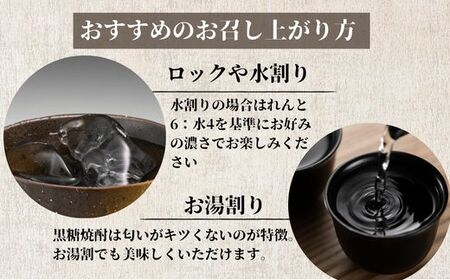 《黒糖焼酎》れんと ＆ うかれけんむん ミニボトル 2本 セット (108ml)  焼酎 お酒 奄美大島 宇検村 鹿児島 奄美大島開運酒造