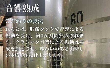 《黒糖焼酎》れんと 箱入り(720ml×2本)  25度 焼酎 お酒  人気 奄美大島 宇検村 鹿児島 奄美大島開運酒造