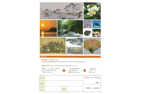 《書籍》宇検村誌 －自然・通史編 村制施行 100周年刊行 生物 歴史 本 奄美大島 宇検村 鹿児島