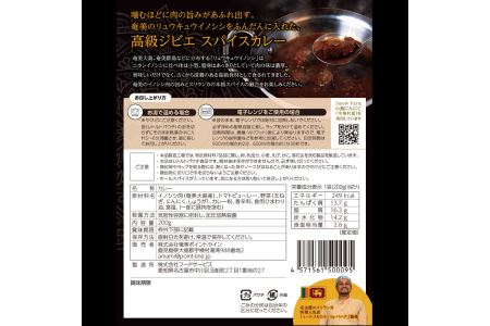 宇検村 スパイスカレー イノシシ (10食セット) 本格 レトルト カレー ジビエ 奄美大島 グルテンフリー 化学調味料不使用 宇検村 鹿児島