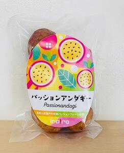 フルーツアンダギー（パッションフルーツ＆レモン）セット♪（各5個入り×3袋）