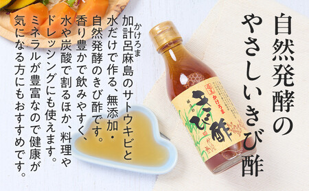 奄美かけろまきび酢　700ml×3本 |きび酢