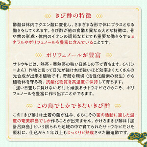 【定期便全6回】奄美かけろまきび酢 700ml / 1本 隔月便(2本×6回)