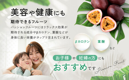 【先行予約】産地直送!パッションフルーツ秀品12個入り|パッションフルーツ 果物 くだもの