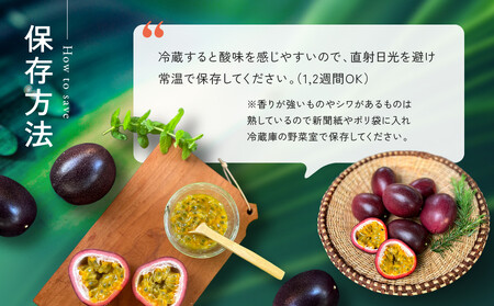 【先行予約】家庭用パッションフルーツ3kg |パッションフルーツ 果物 くだもの