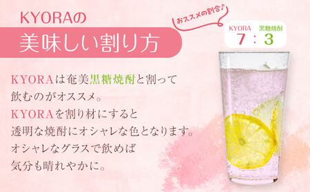 奄美クラフトソーダKYORA (パッションフルーツ＆きび酢) 200ml 計20本セット