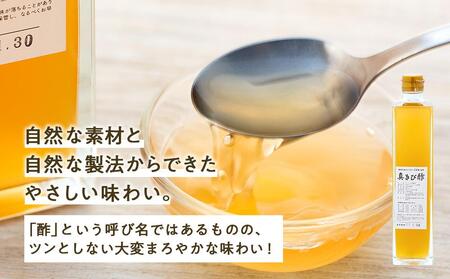 『真きび酢』6本（さとうきびの天然醸造酢）奄美 加計呂麻島 本格きび酢